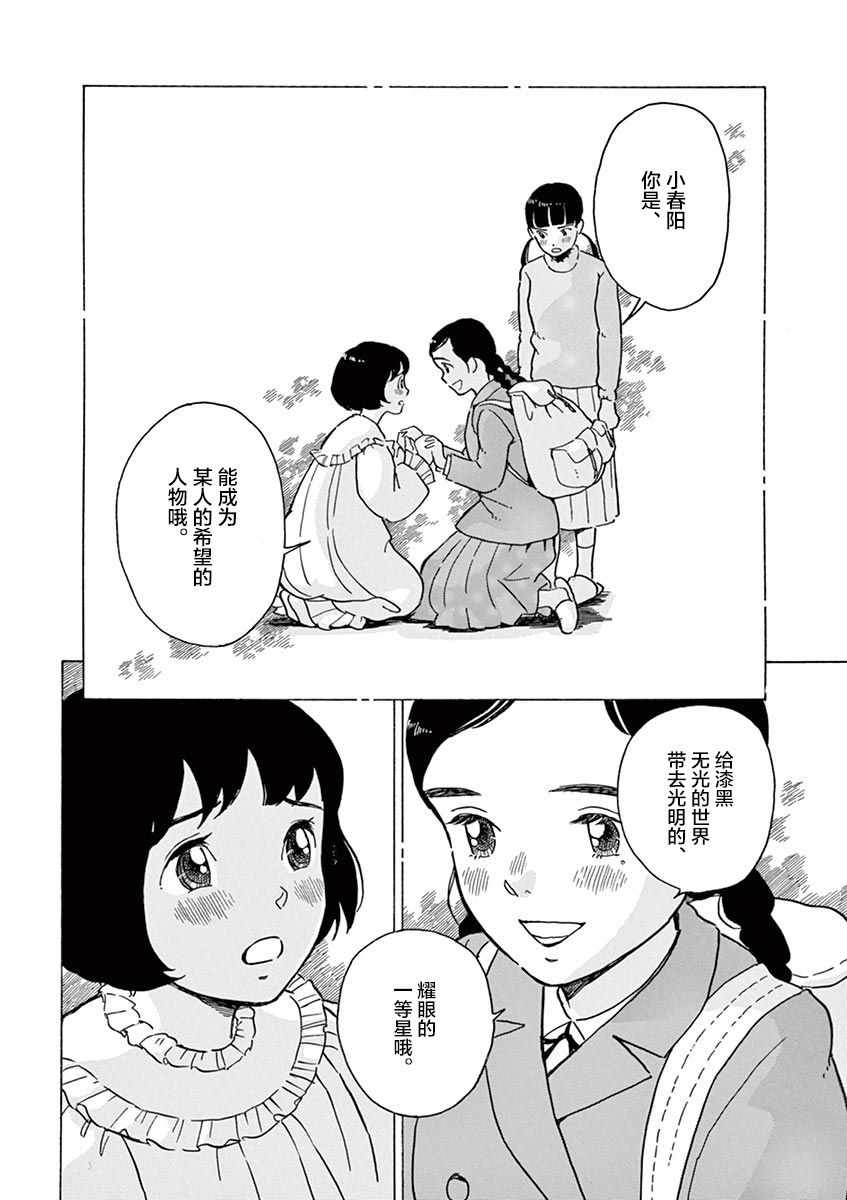第21话13