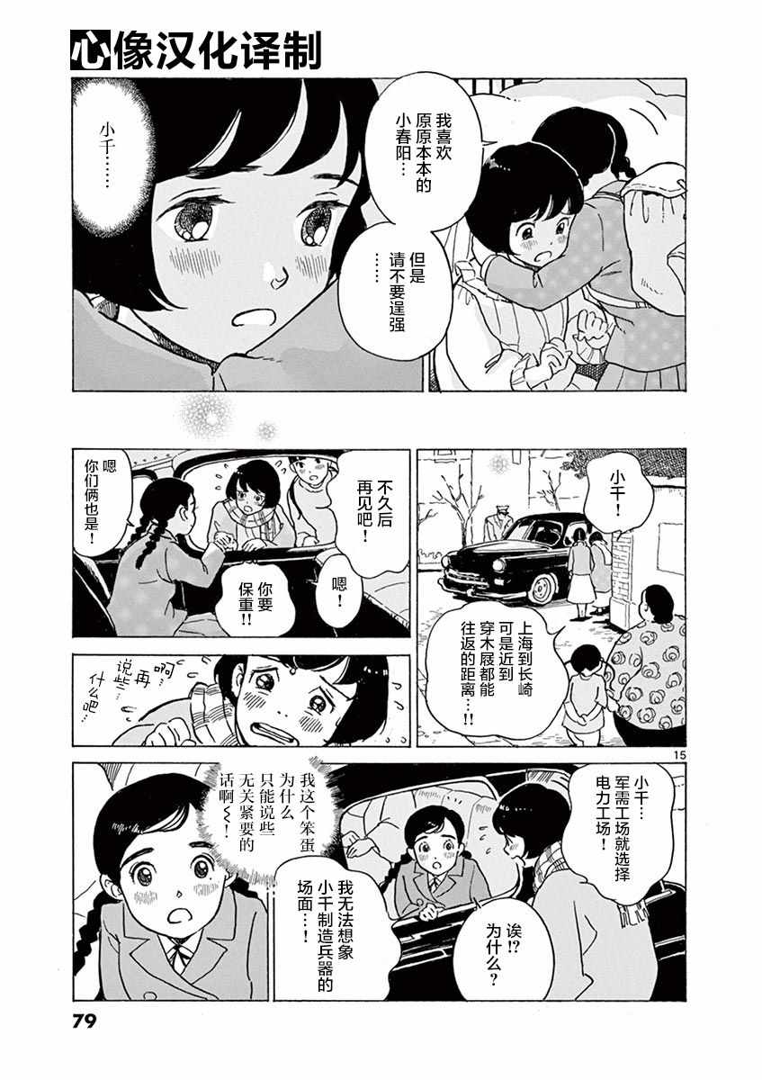 第21话14