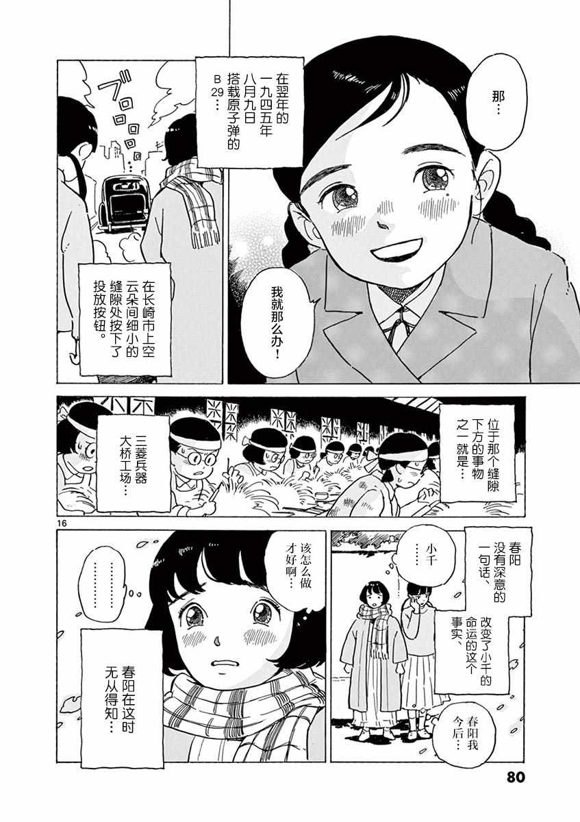 第21话15