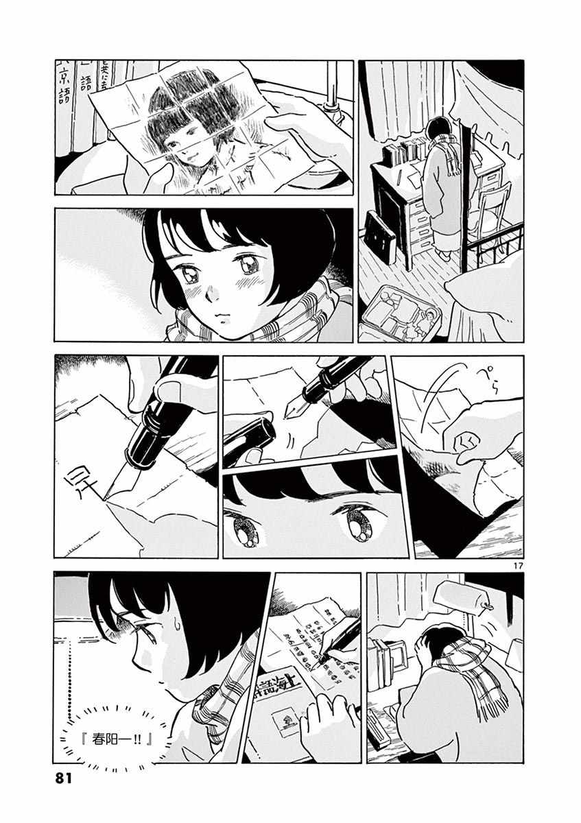 第21话16