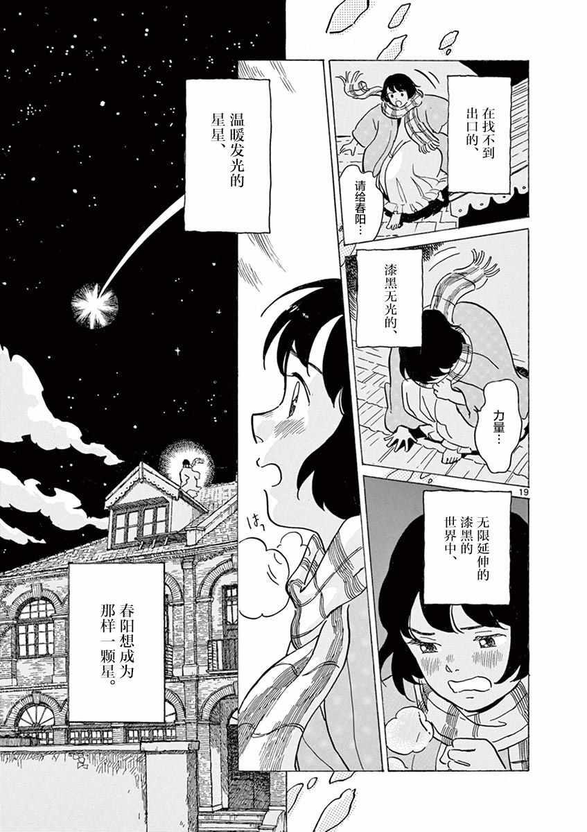 第21话18