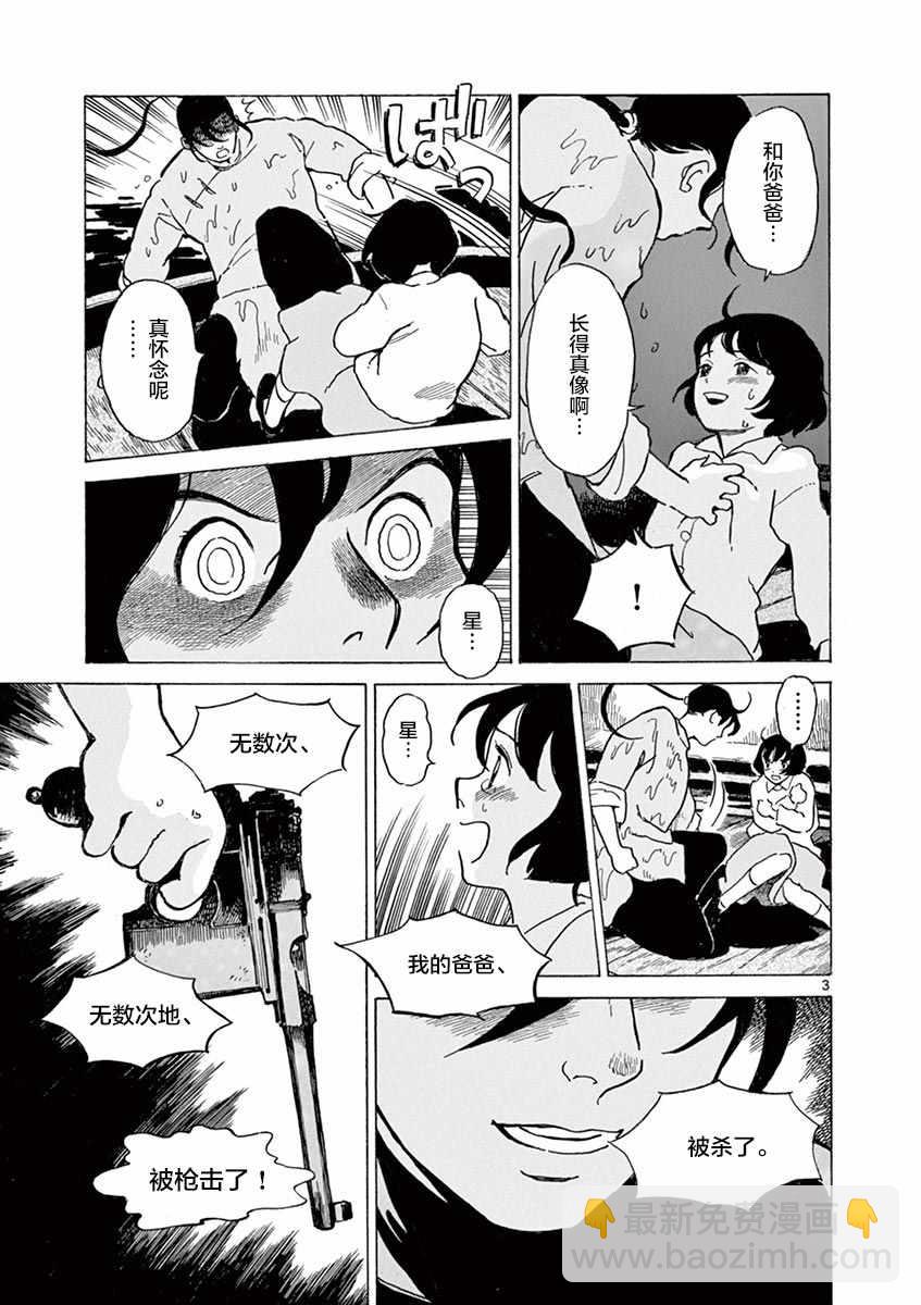 第21话2