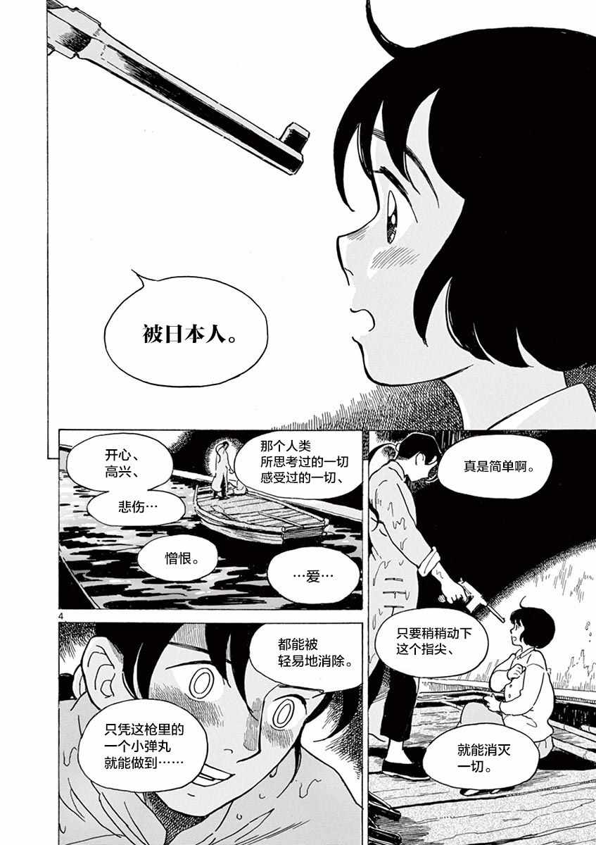 第21话3