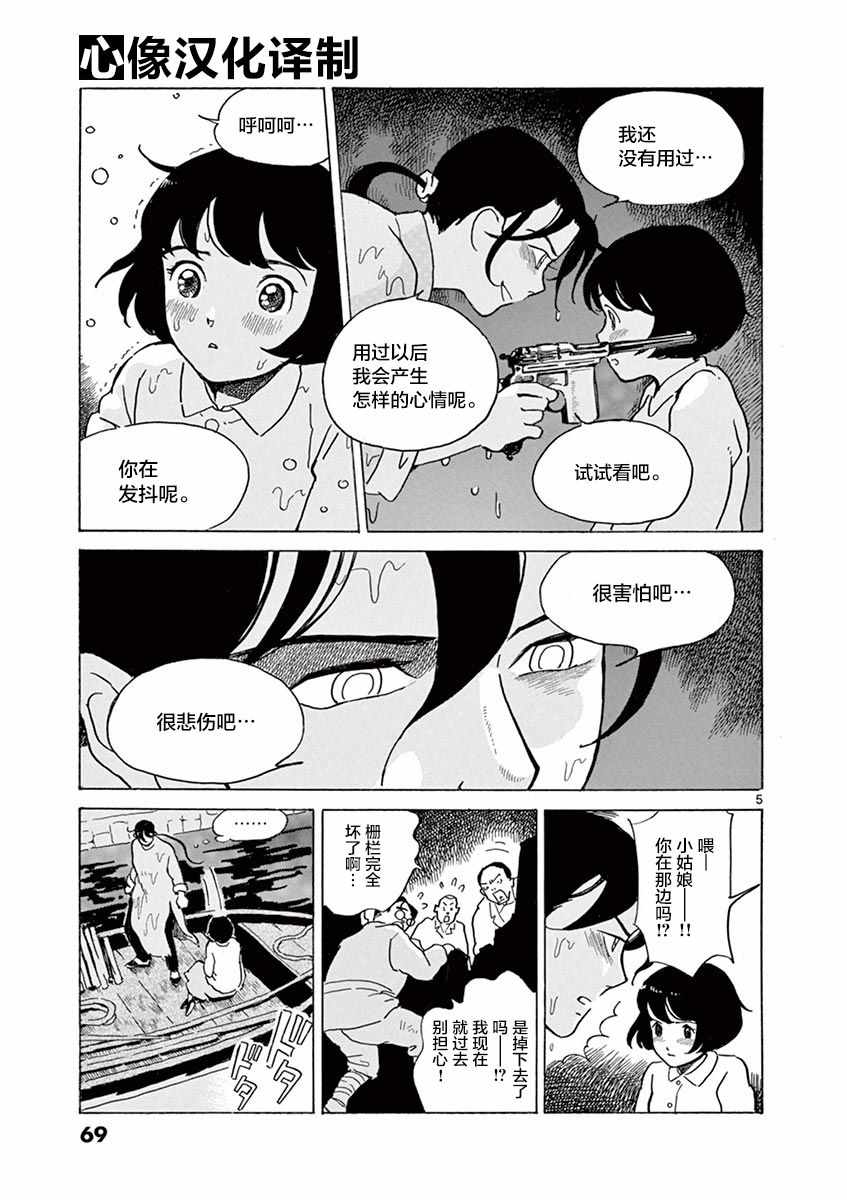 第21话4
