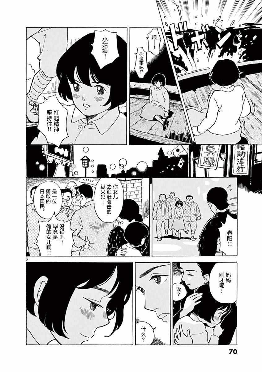 第21话5
