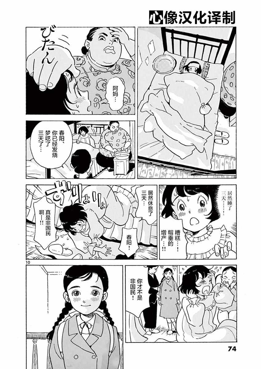 第21话9
