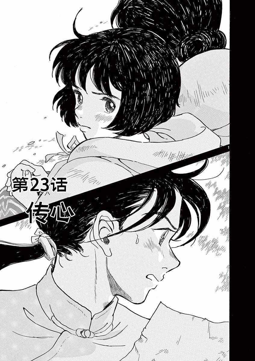 第23话0