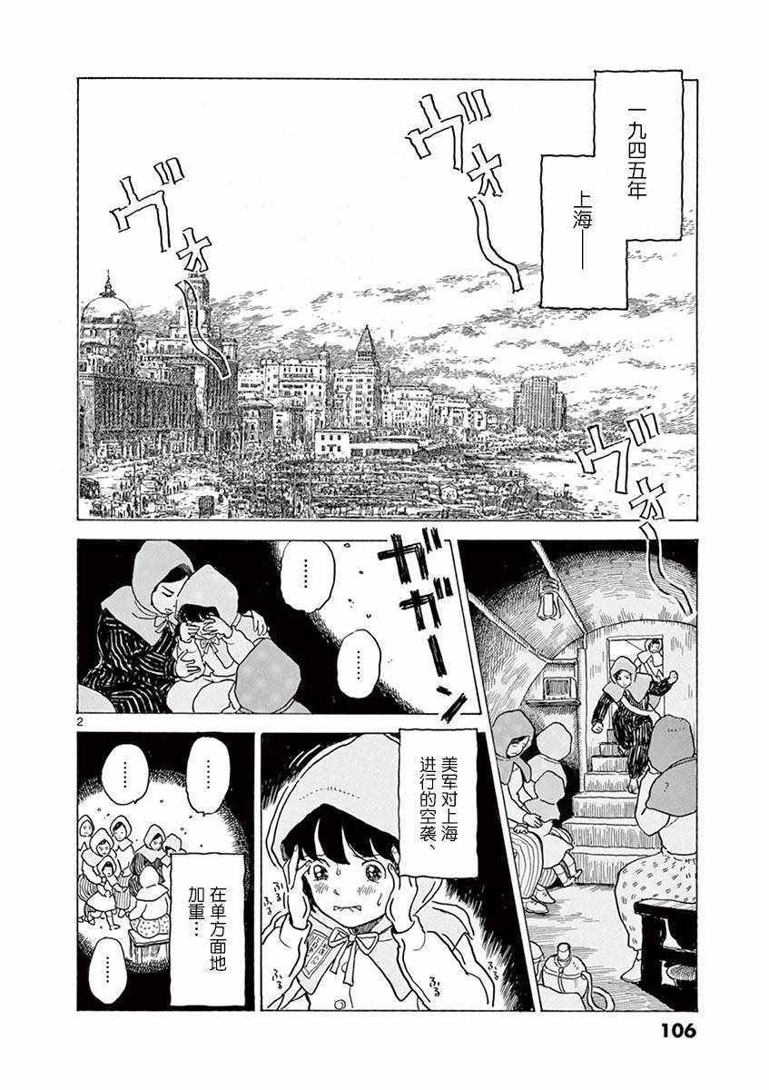 第23话1
