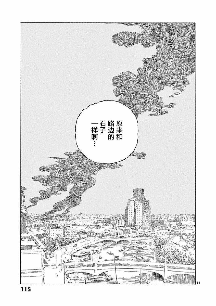 第23话10