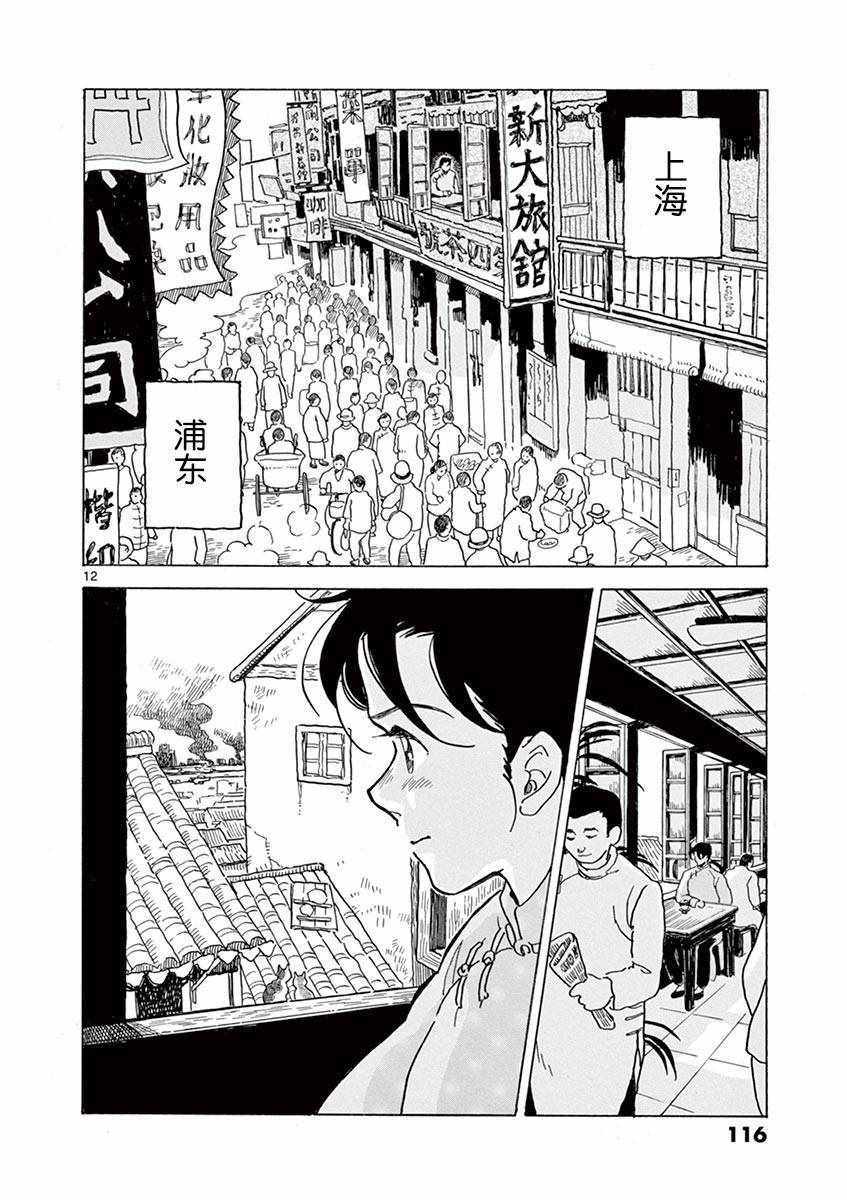 第23话11
