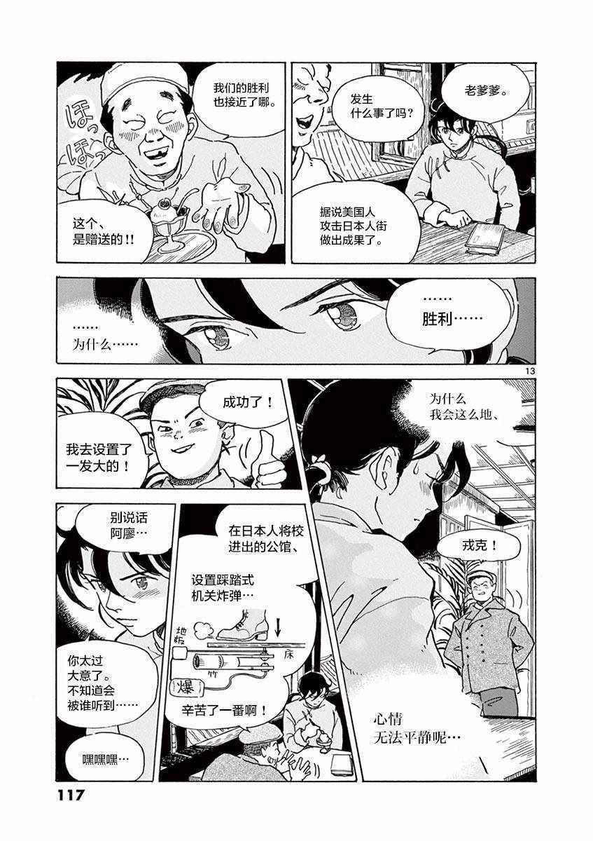 第23话12
