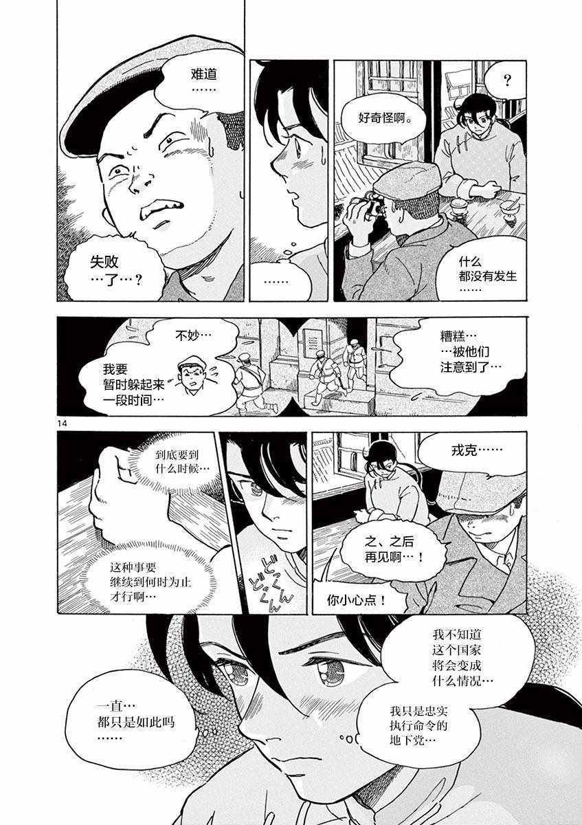 第23话13