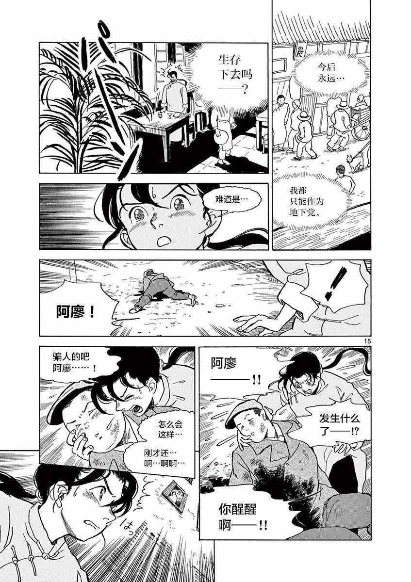 第23话14