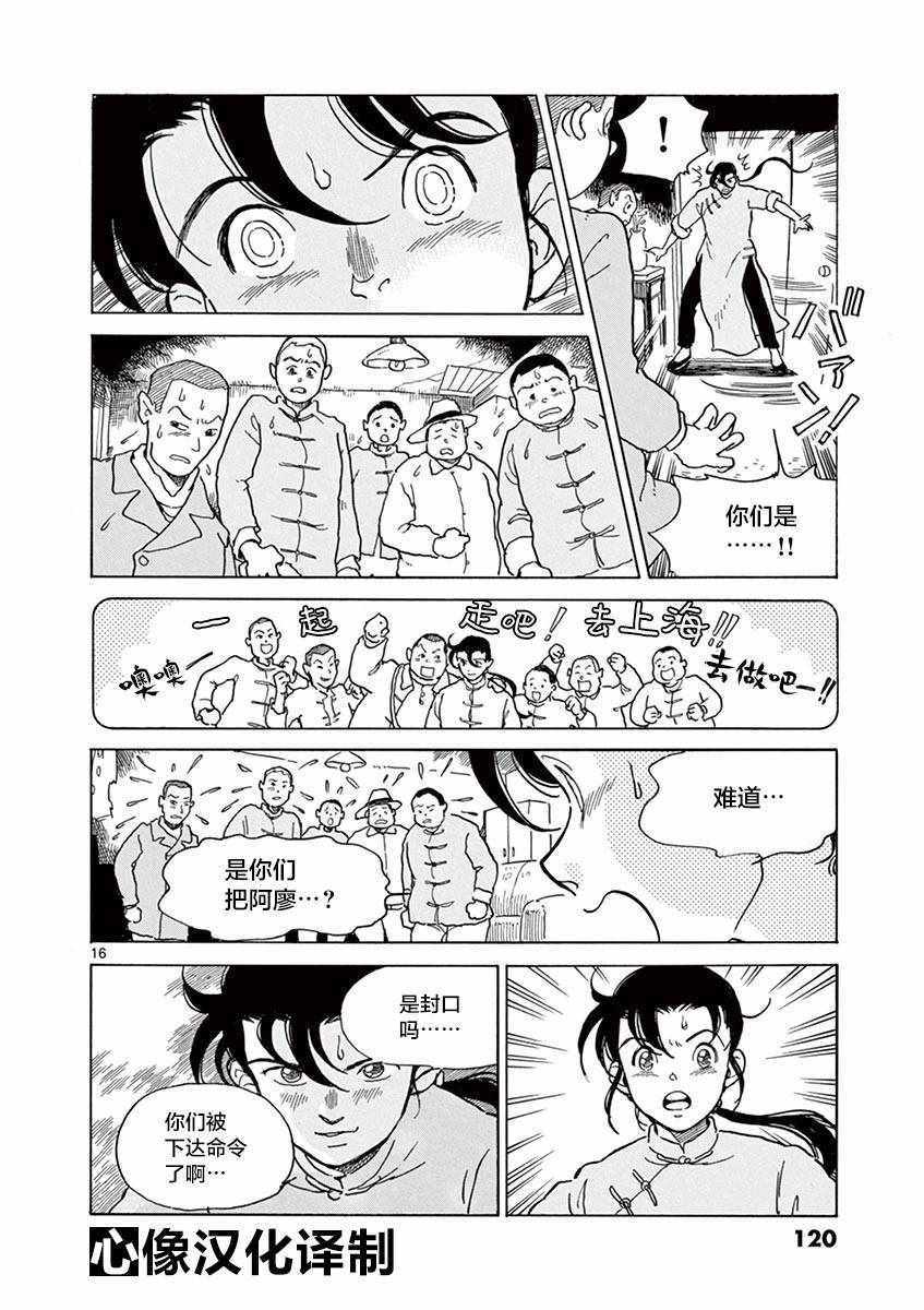 第23话15
