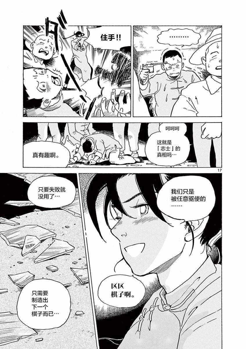 第23话16