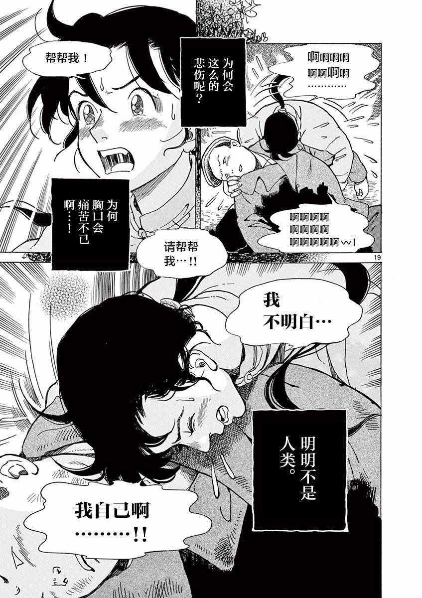 第23话18