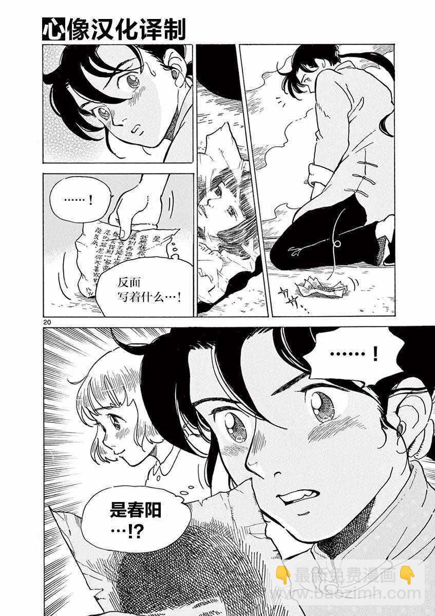 第23话19