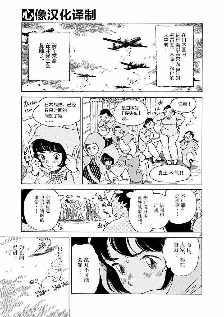 第23话2