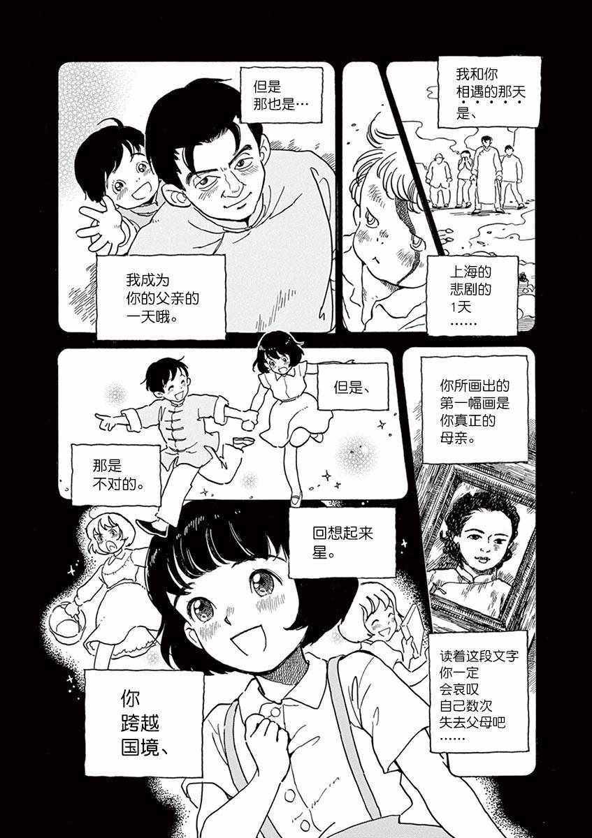 第23话23