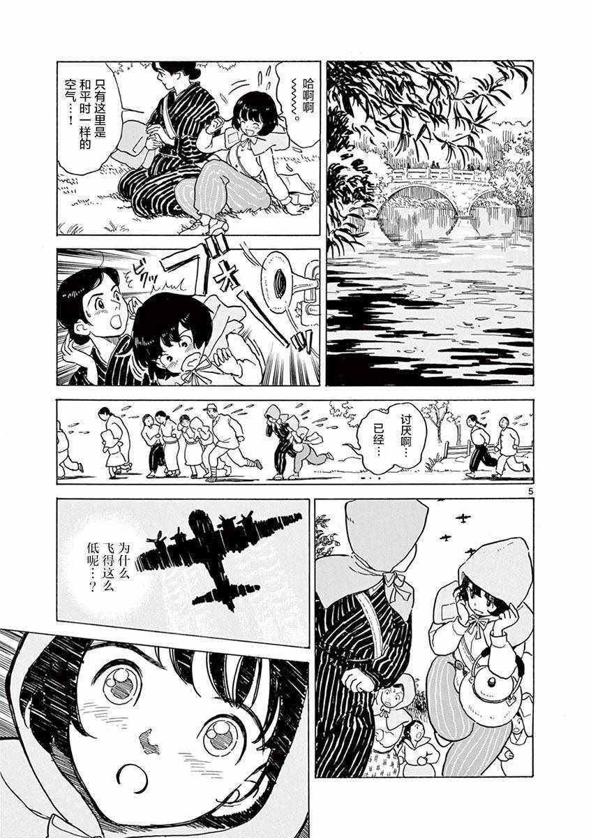 第23话4