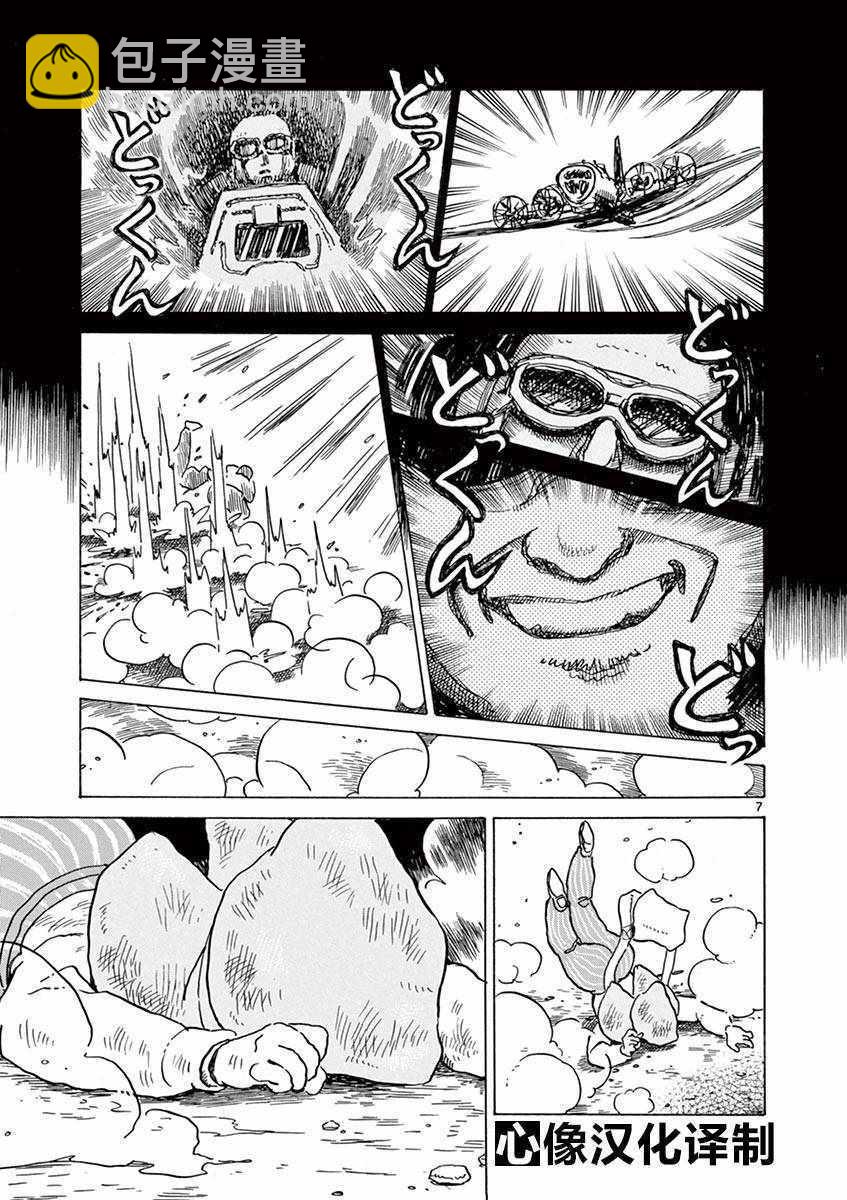 第23话6