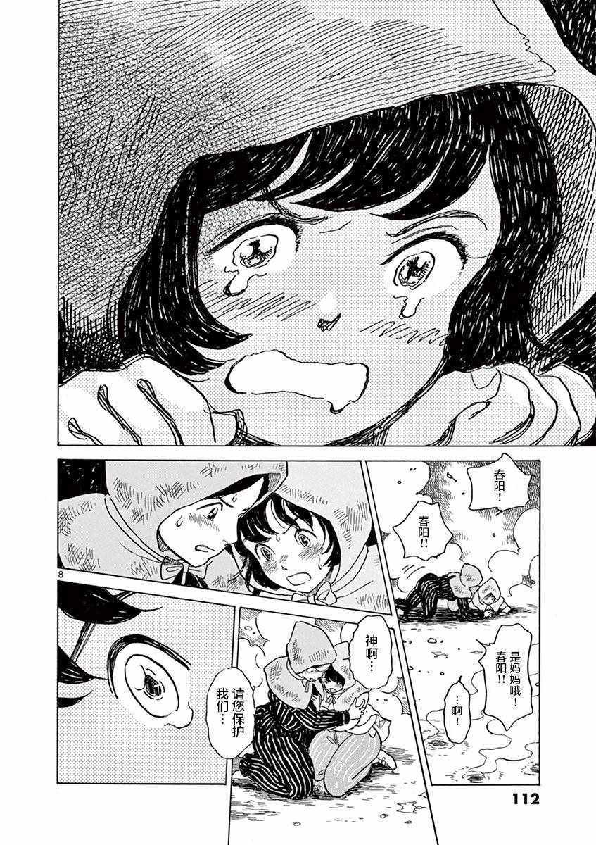 第23话7