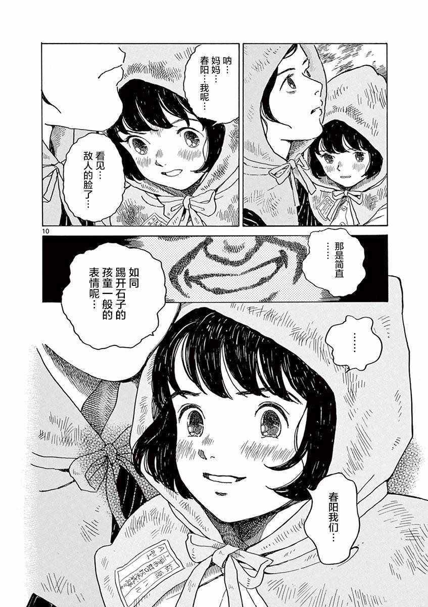 第23话9