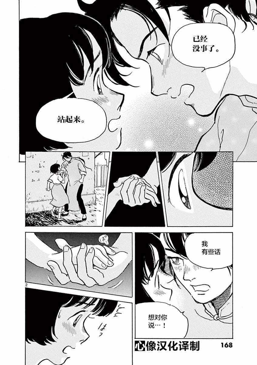 第25话1