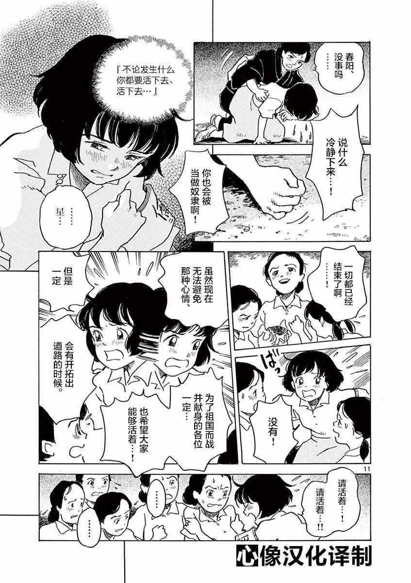 第25话10