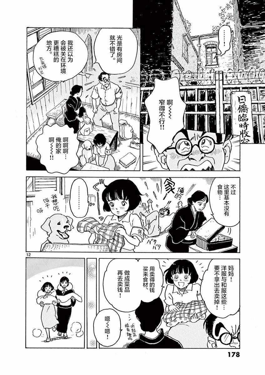 第25话11