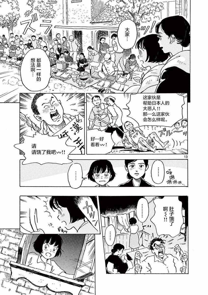 第25话12
