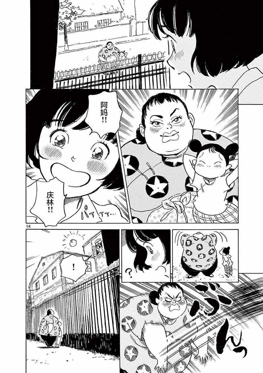 第25话13