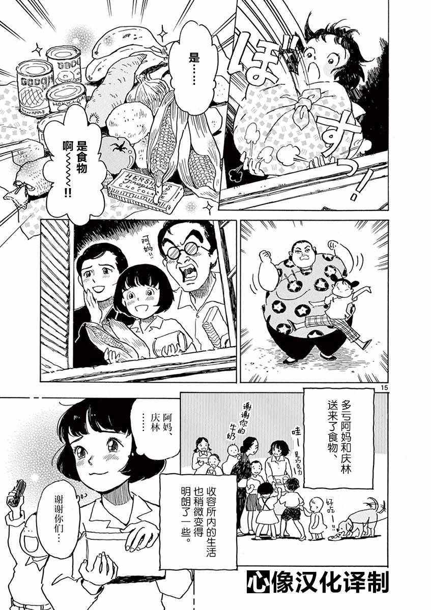 第25话14