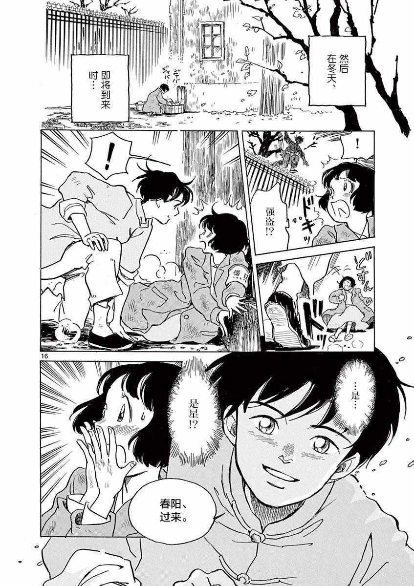第25话15