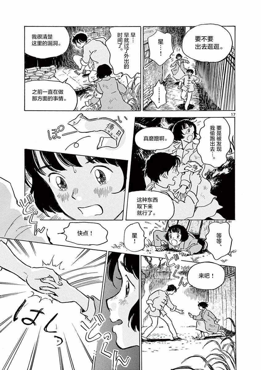 第25话16