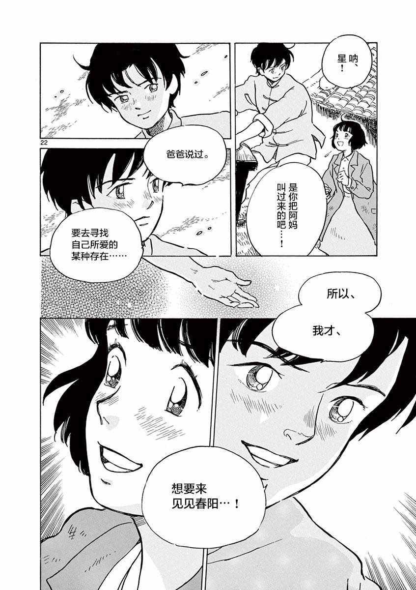 第25话20