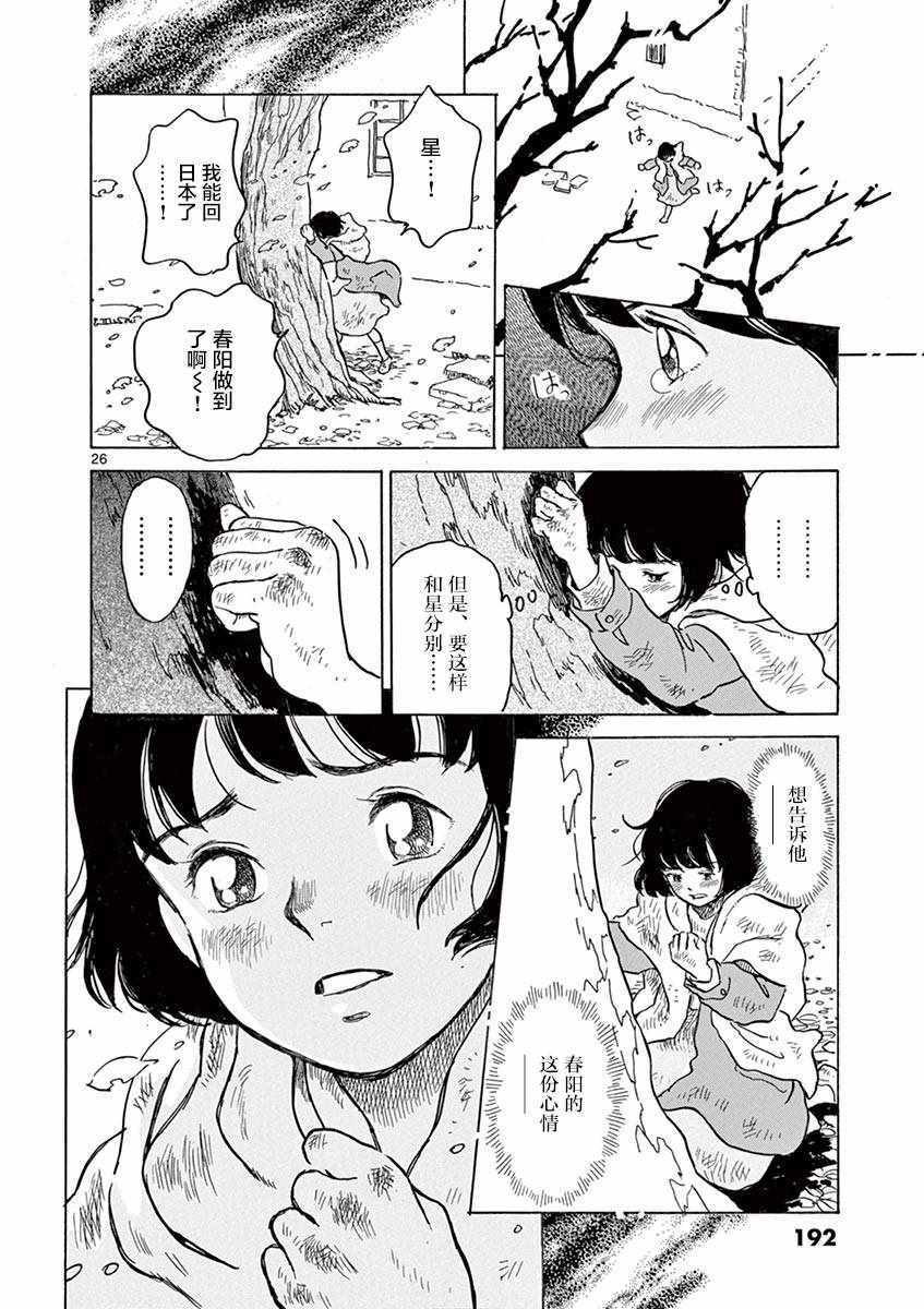 第25话24