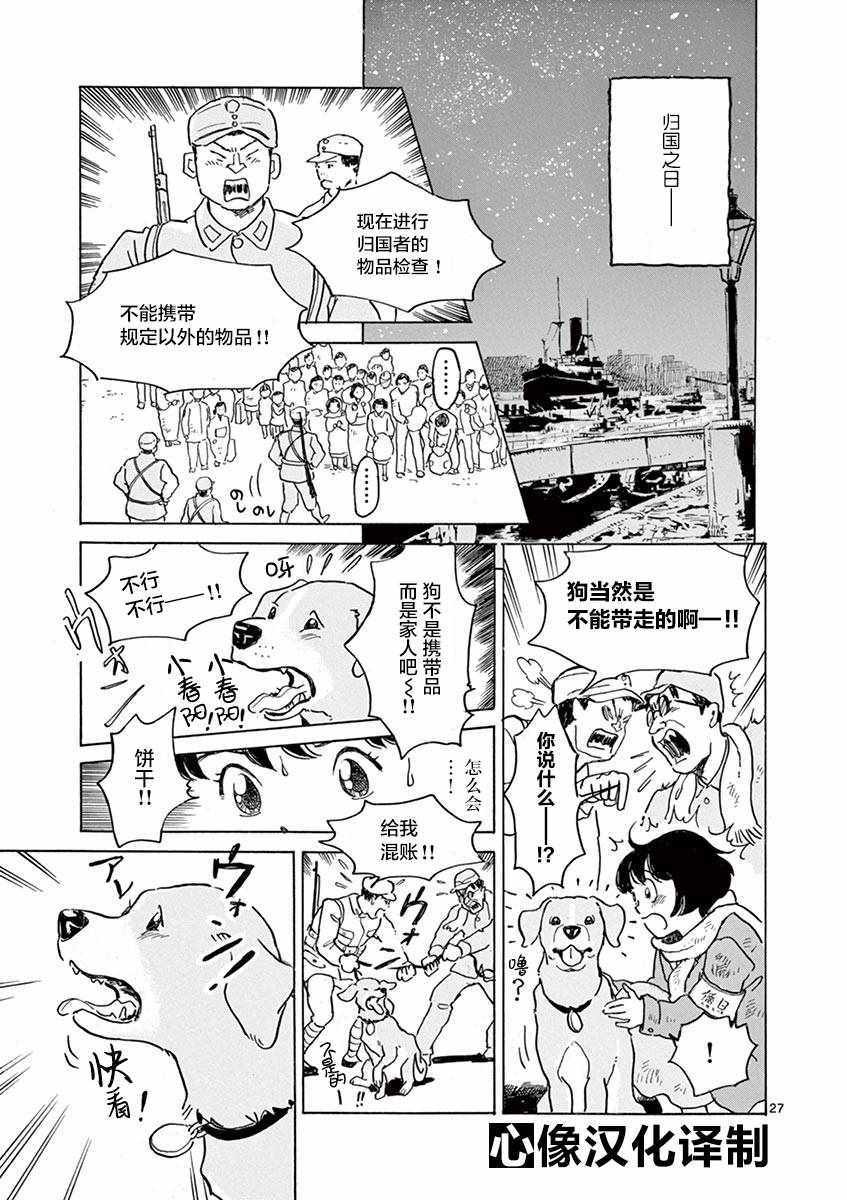 第25话25