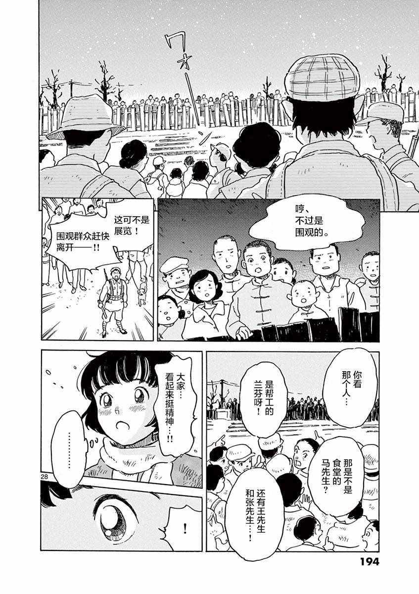 第25话26