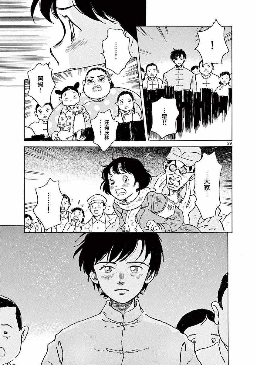 第25话27