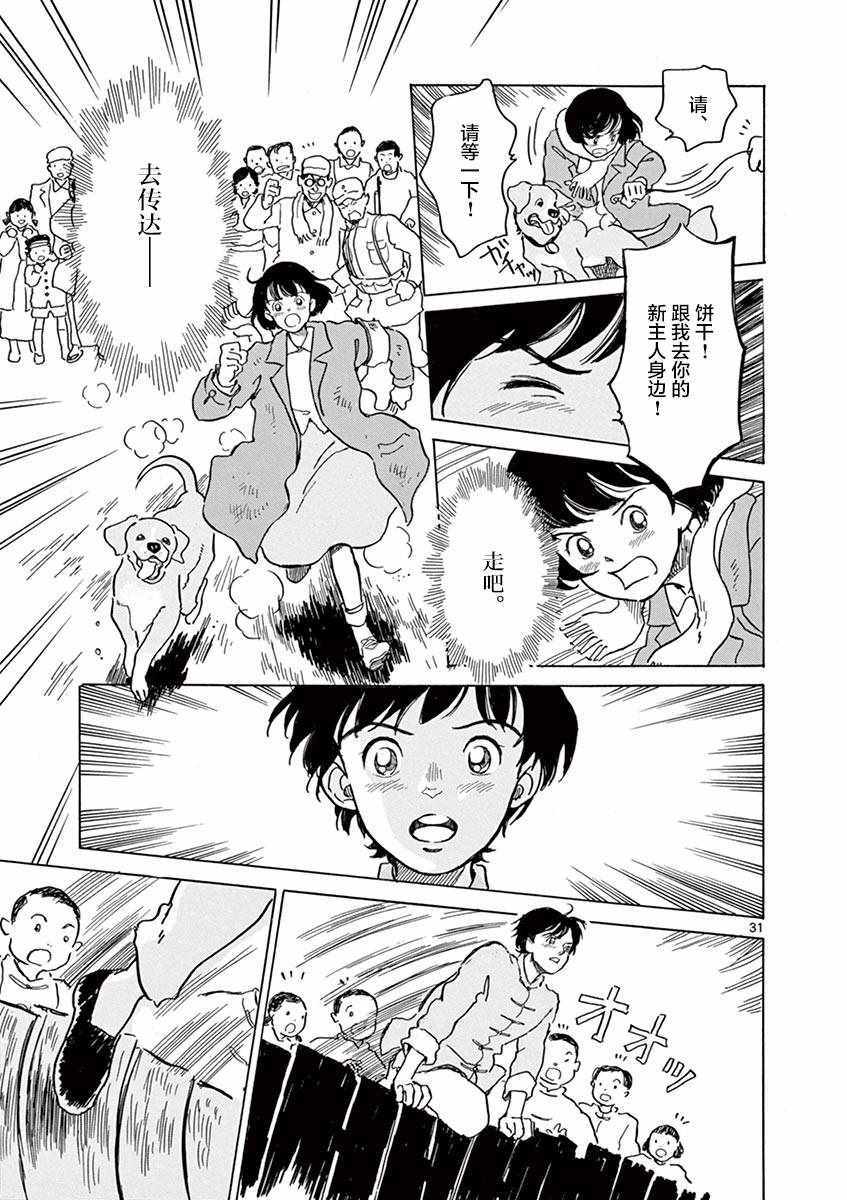 第25话29