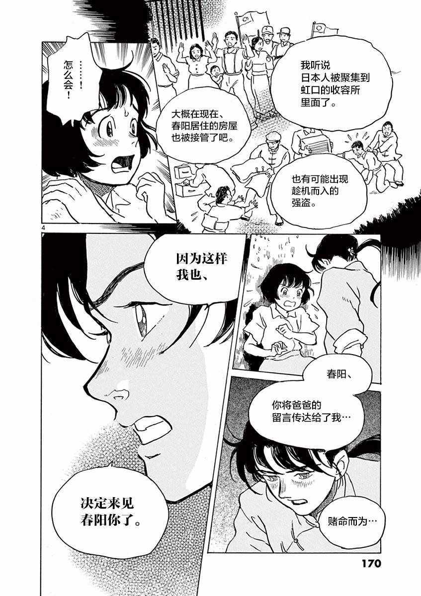 第25话3