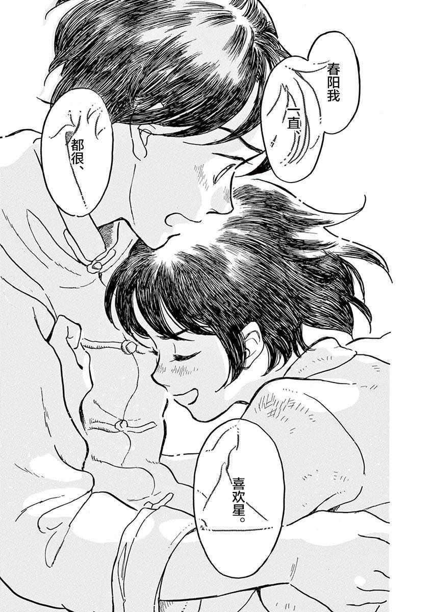 第25话31
