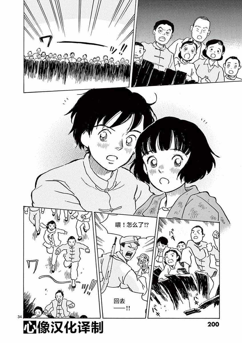 第25话32