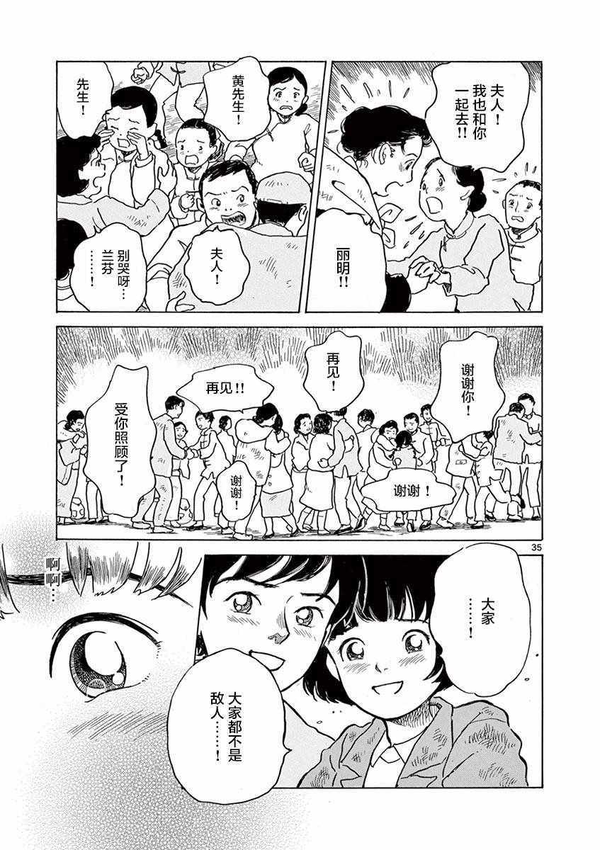 第25话33