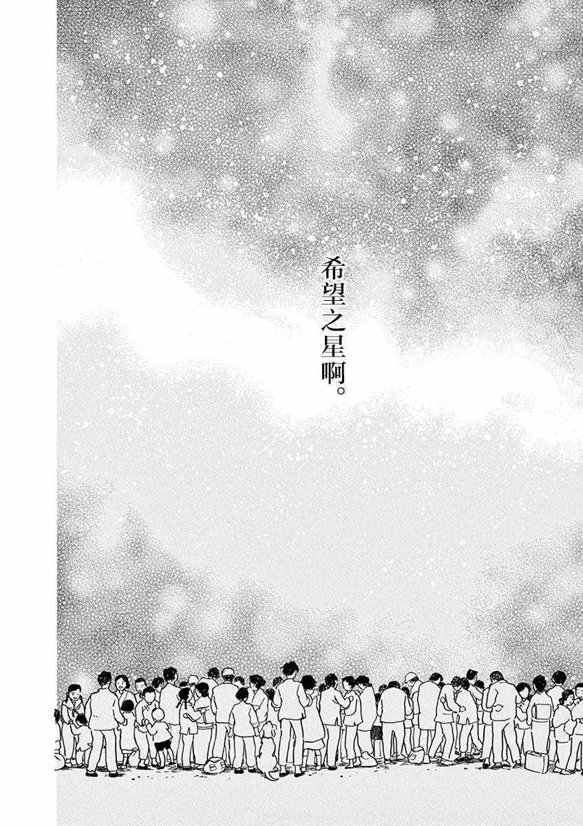 第25话34