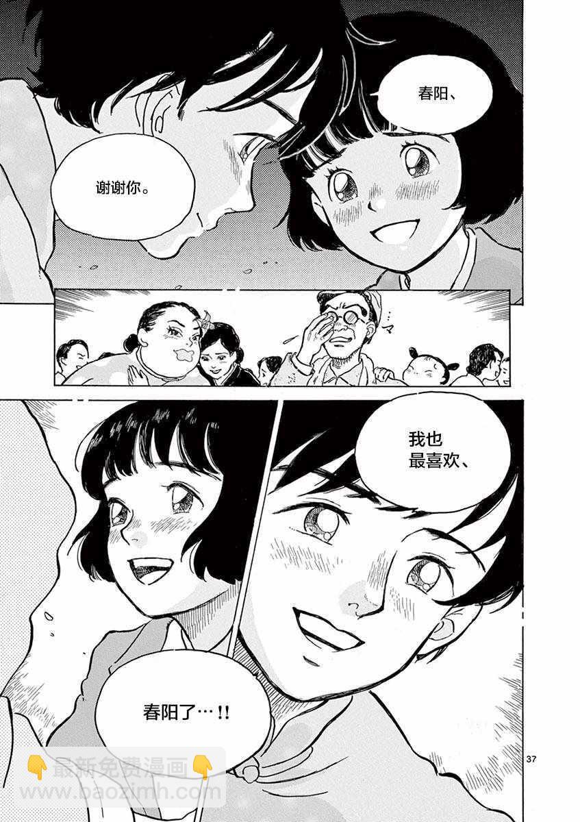 第25话35