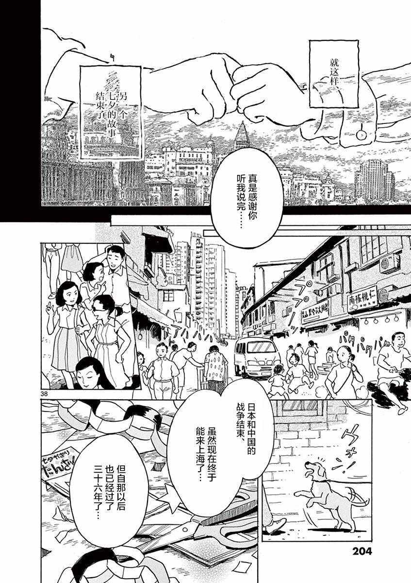第25话36