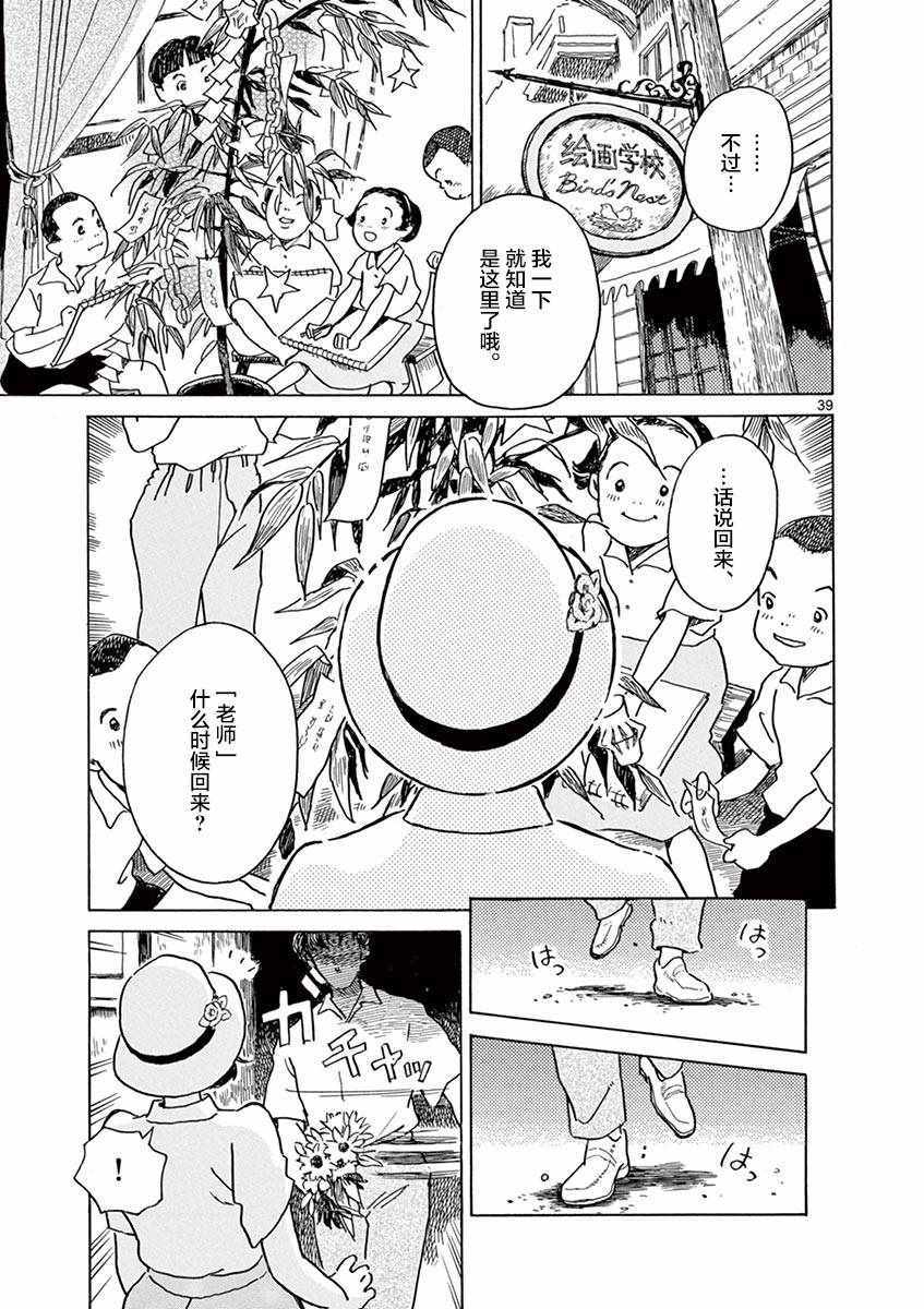 第25话37