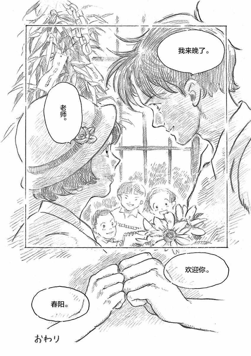 第25话38
